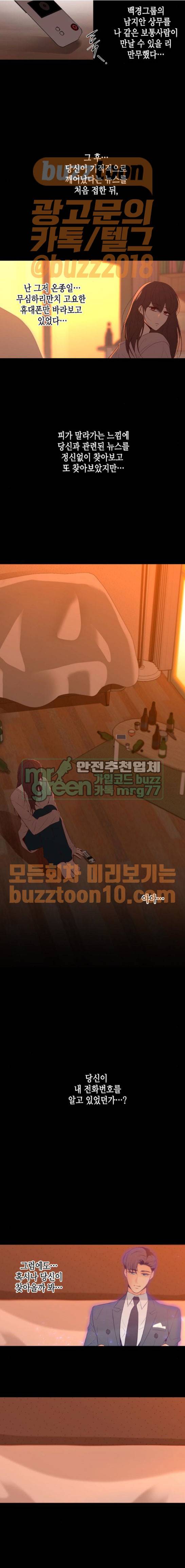 롤랑롤랑 41화 3
