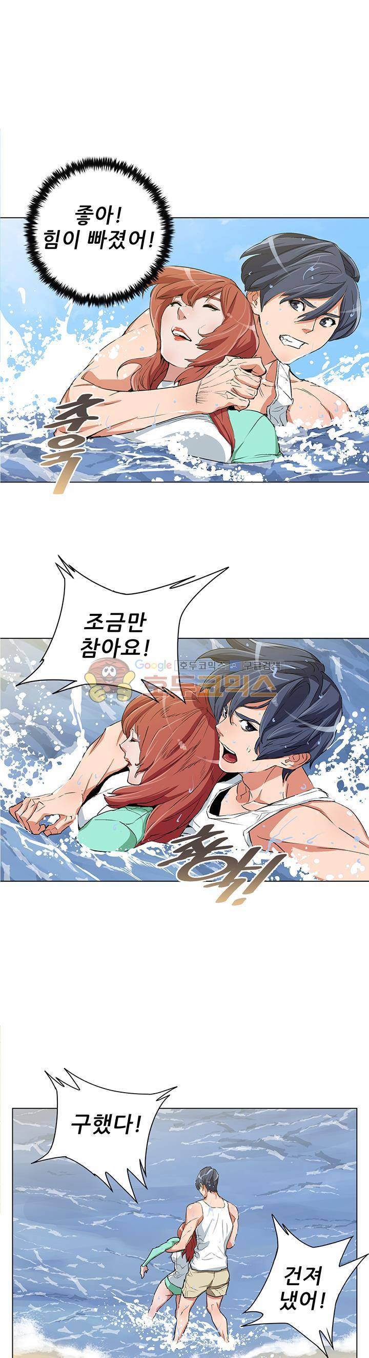 책을 읽으면 경험이 쌓여 38화 1