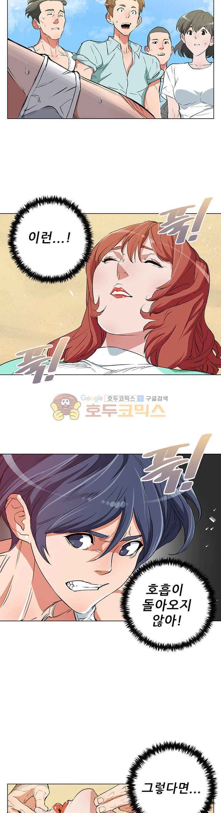 책을 읽으면 경험이 쌓여 38화 3