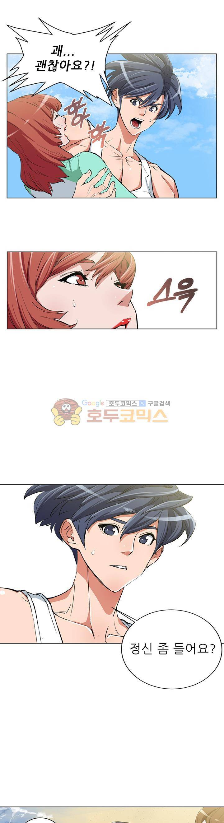 책을 읽으면 경험이 쌓여 38화 6