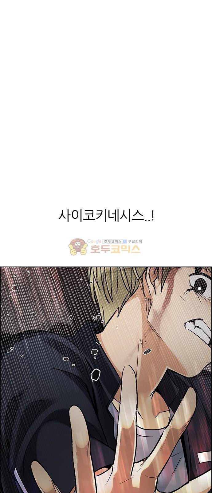 다이스 283화 2