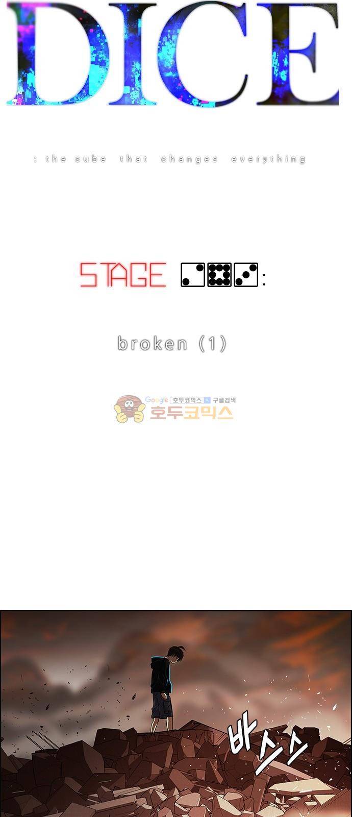 다이스 283화 9