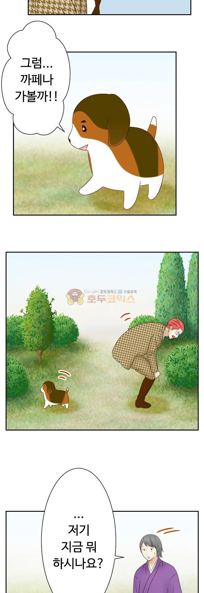 화이트 포메 127화 - 시뮬레이션 3