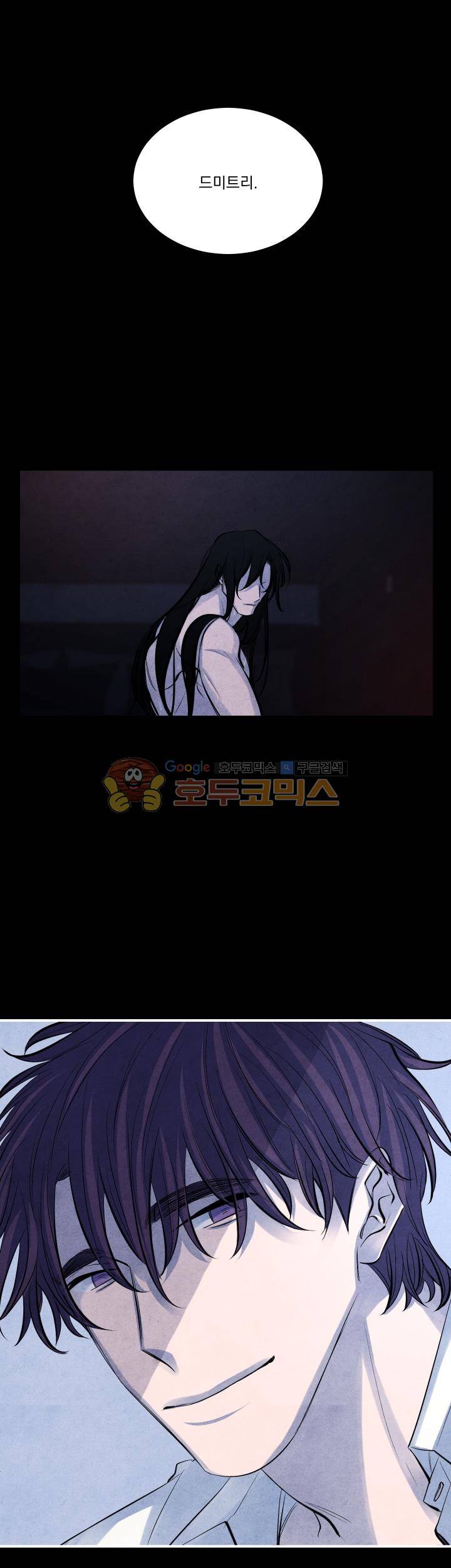 별이 잠들 때 - 외전 7화 1