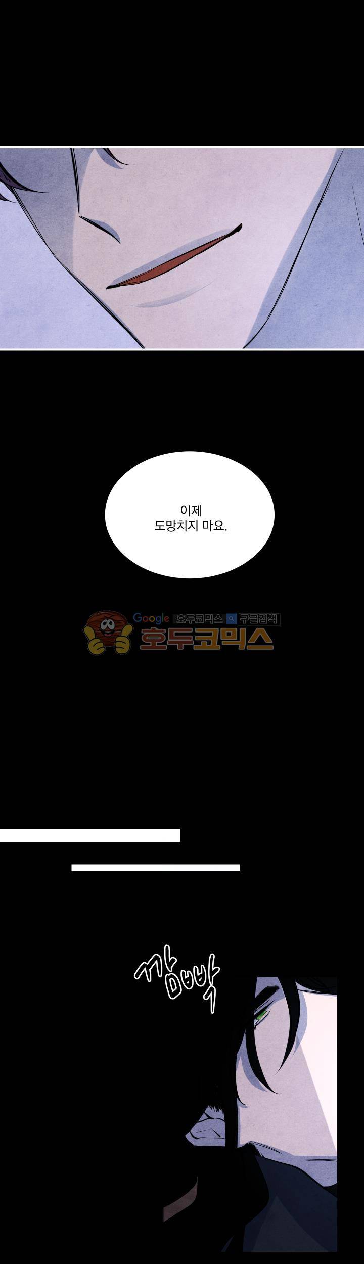 별이 잠들 때 - 외전 7화 2