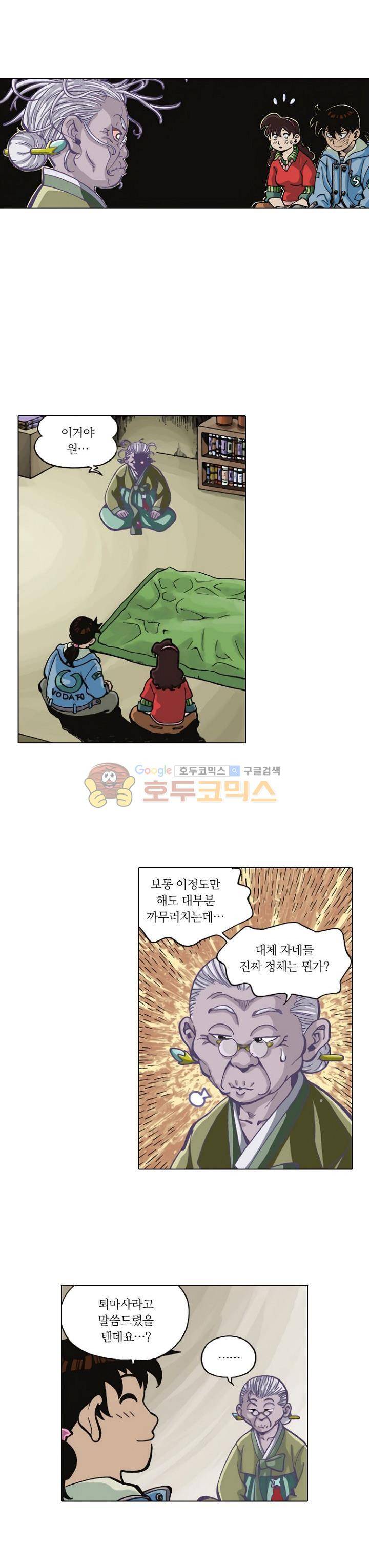혼의 나라 6화 - 여고괴담 (4) 4
