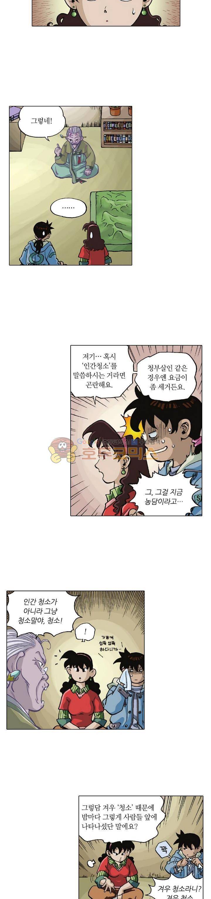 혼의 나라 6화 - 여고괴담 (4) 6