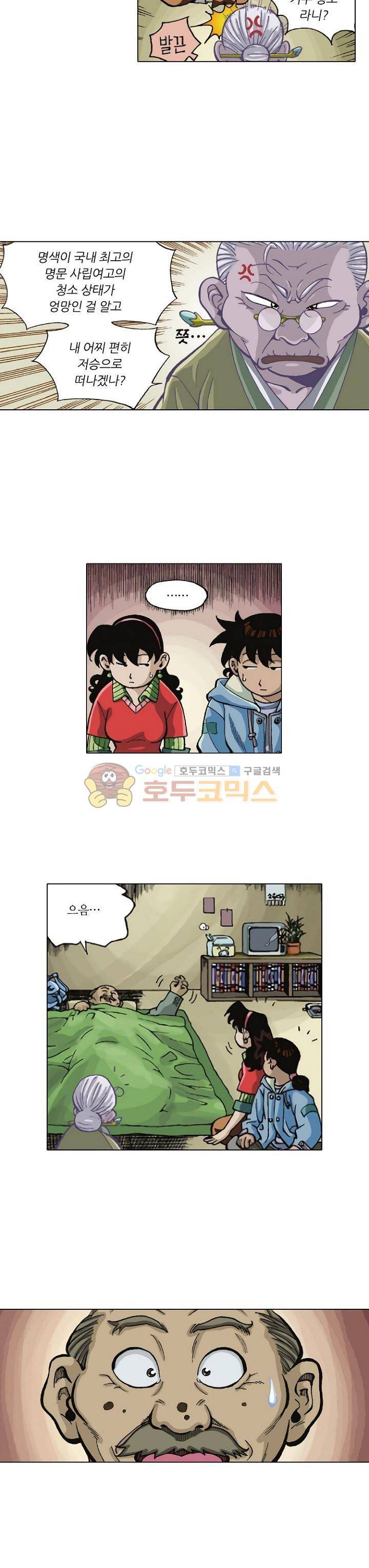 혼의 나라 6화 - 여고괴담 (4) 7