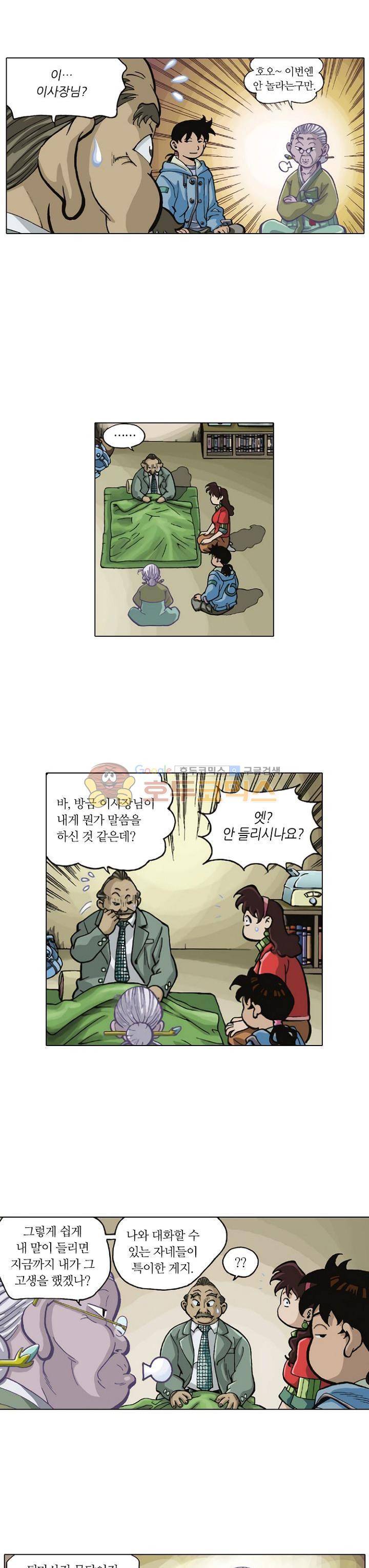 혼의 나라 6화 - 여고괴담 (4) 8