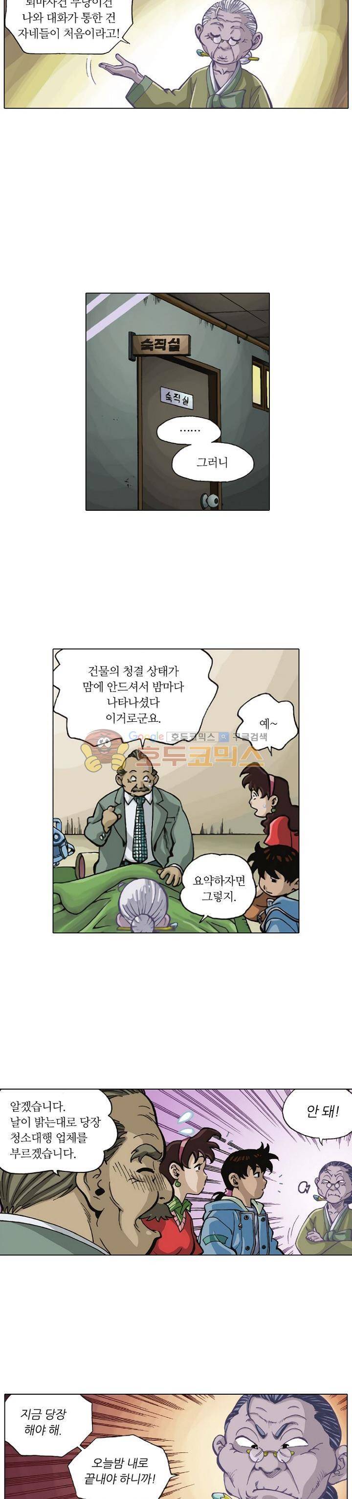 혼의 나라 6화 - 여고괴담 (4) 9