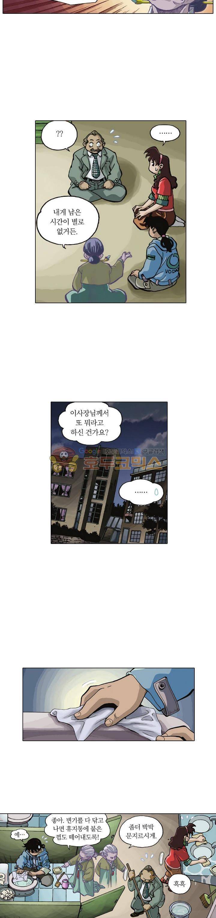 혼의 나라 6화 - 여고괴담 (4) 10