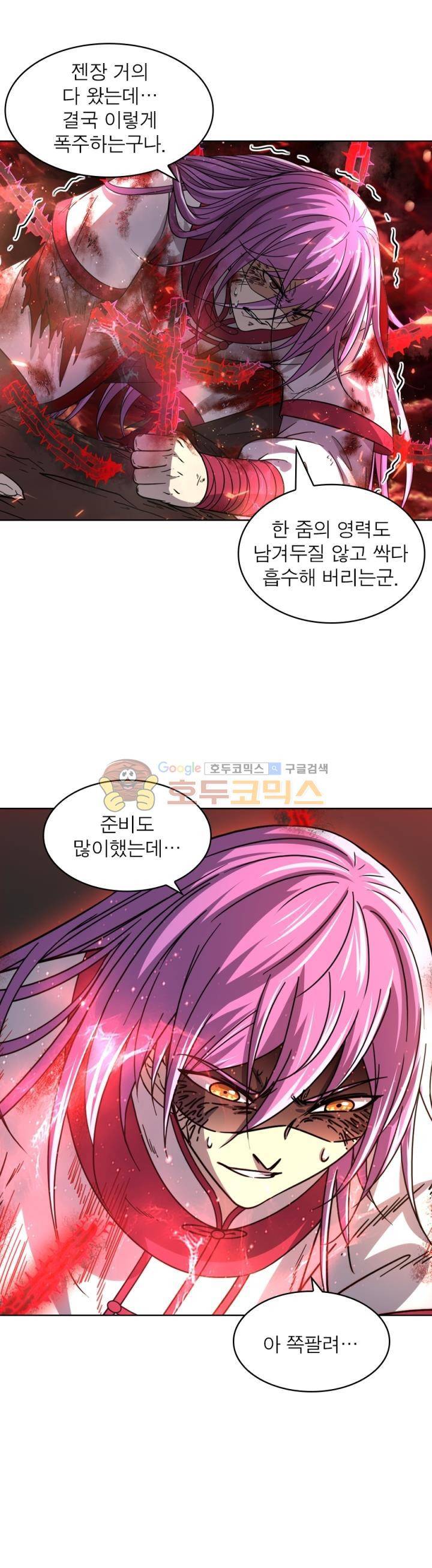 정령사: 나타르 전기 316화 2