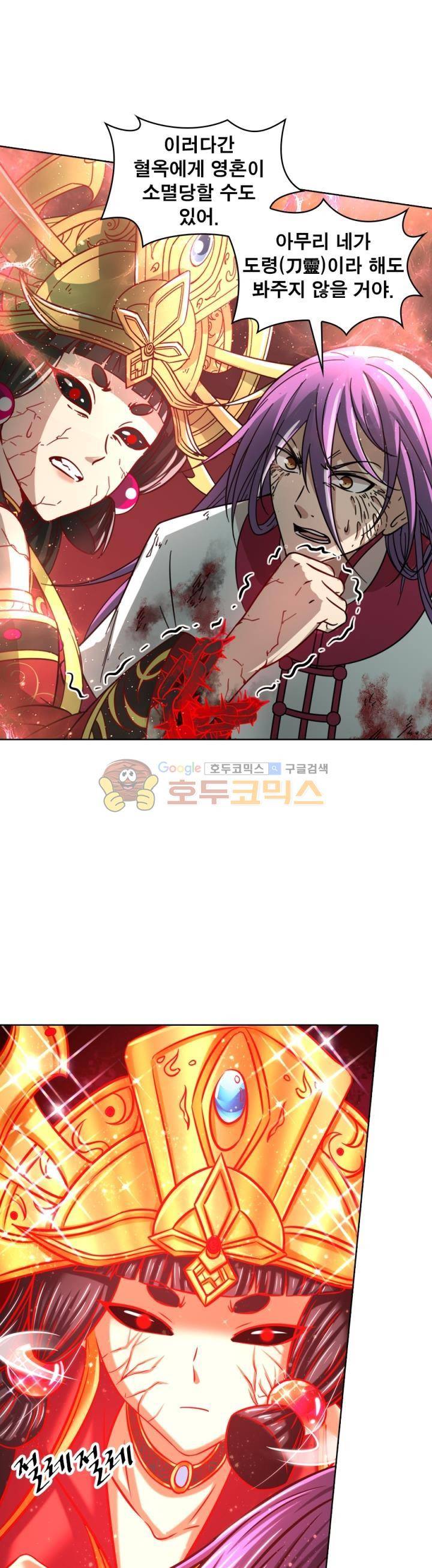 정령사: 나타르 전기 316화 5