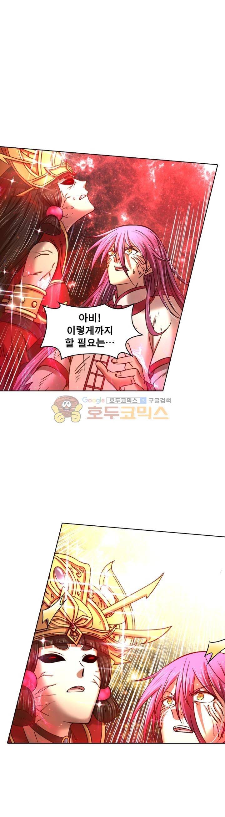정령사: 나타르 전기 316화 9