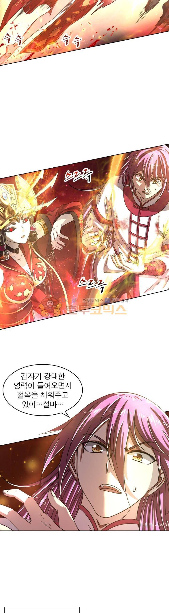 정령사: 나타르 전기 316화 11