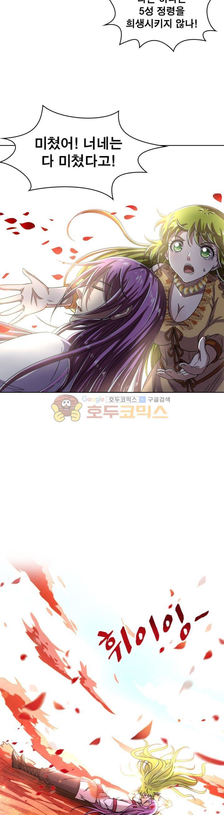 정령사: 나타르 전기 316화 13