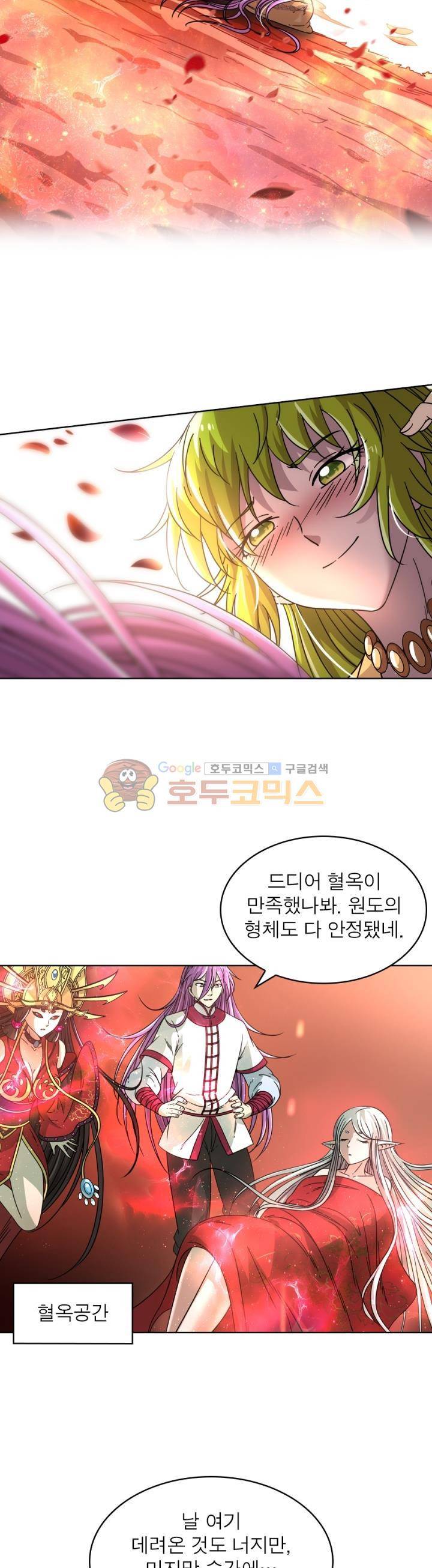 정령사: 나타르 전기 316화 14