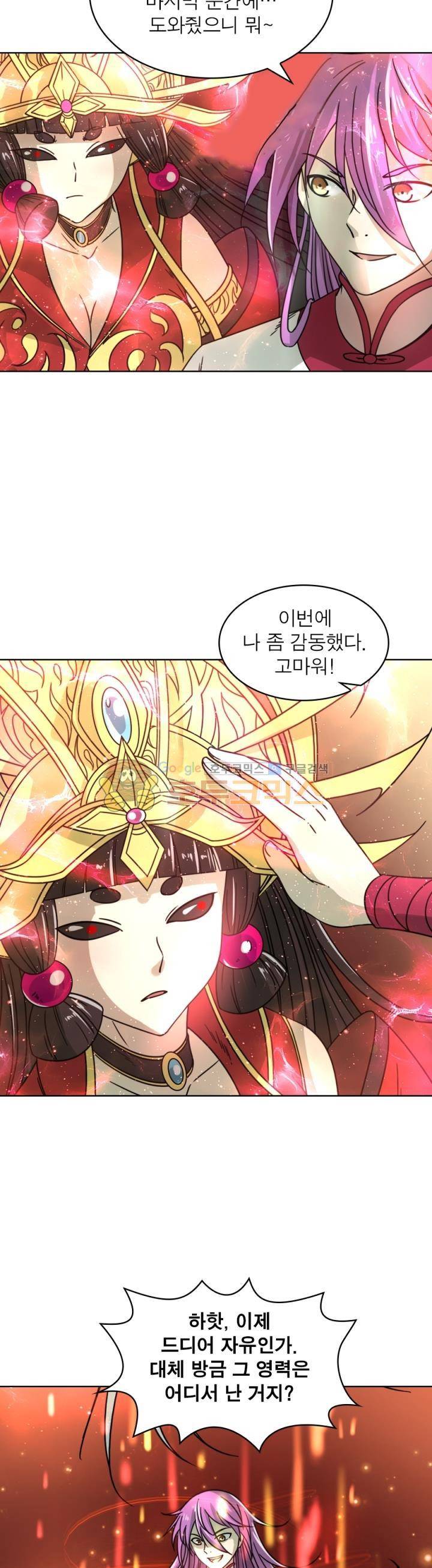 정령사: 나타르 전기 316화 15