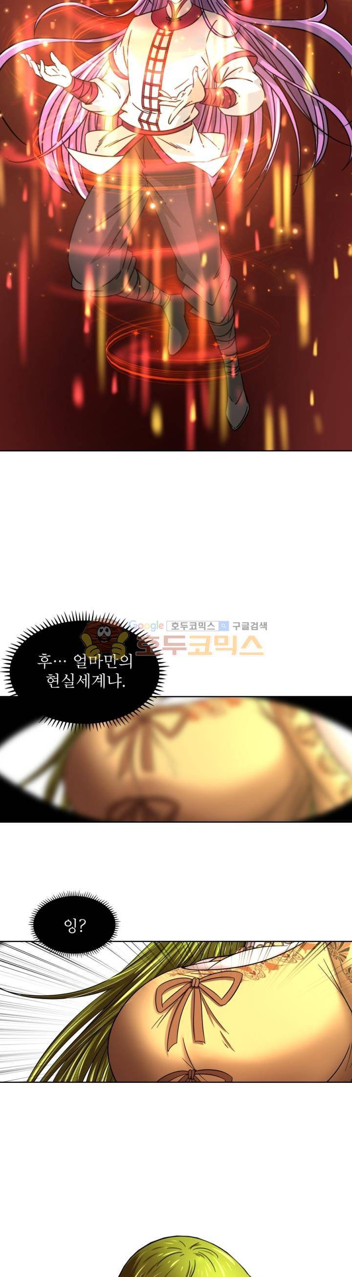 정령사: 나타르 전기 316화 16