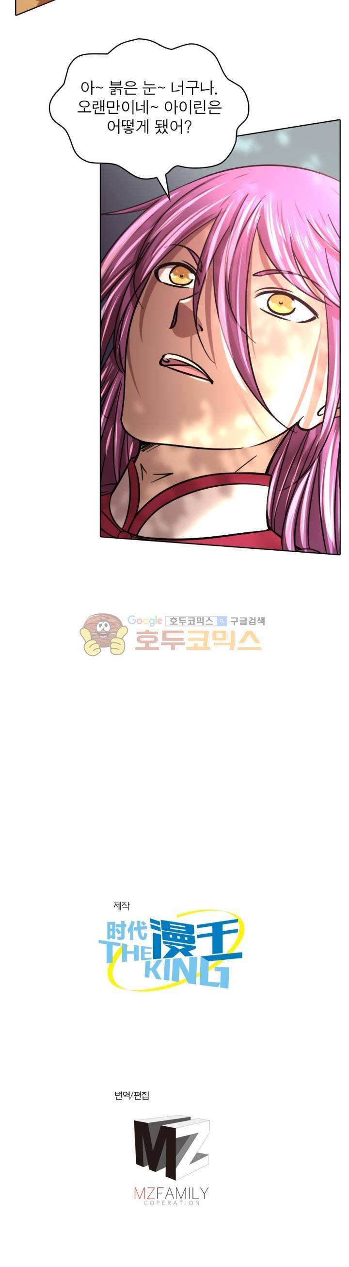 정령사: 나타르 전기 316화 18