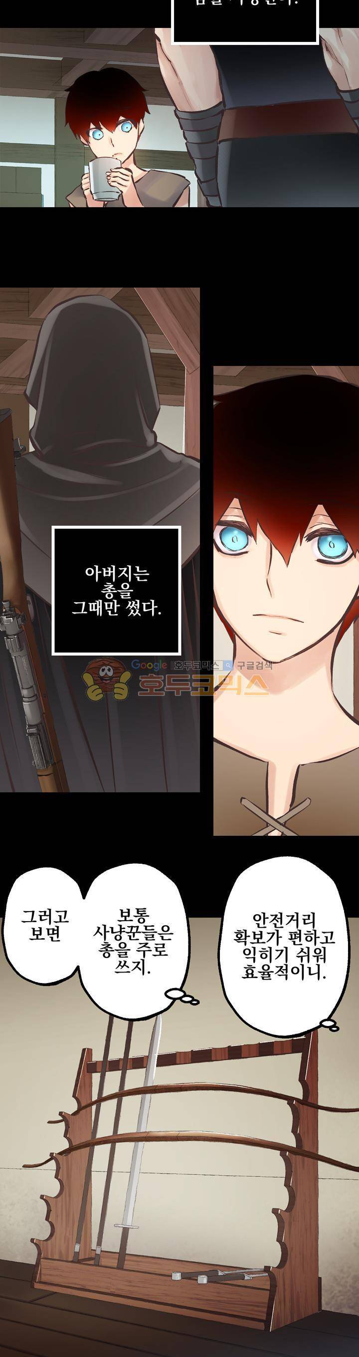 뜻대로 하세요 71화 2
