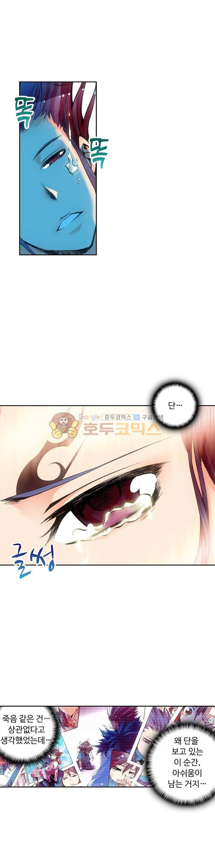 사신 영웅전 : 바보 마법사 영웅이 되다 34화 8