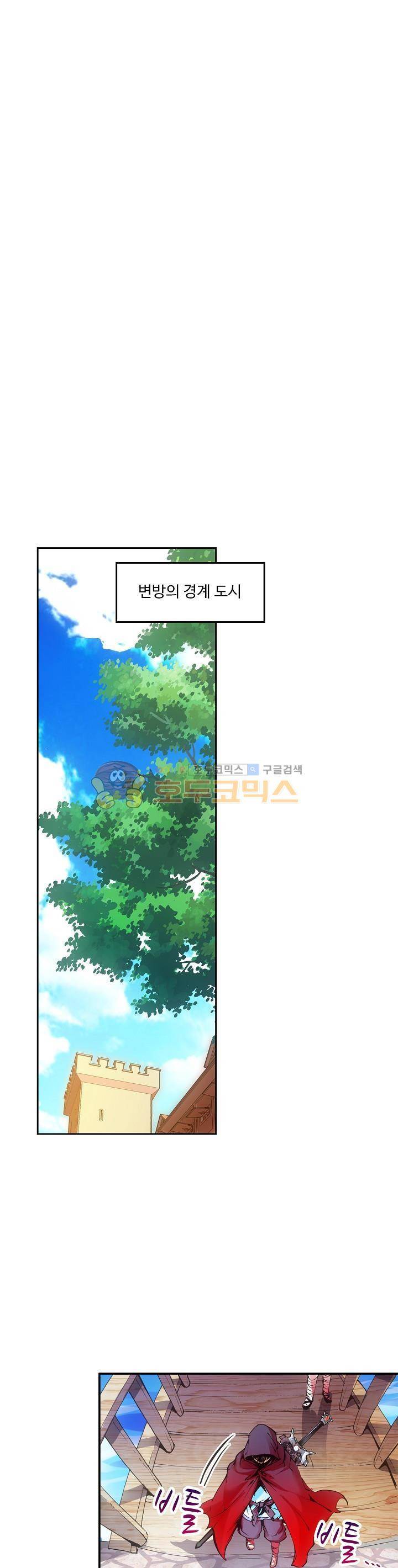 사신 영웅전 : 바보 마법사 영웅이 되다 34화 22