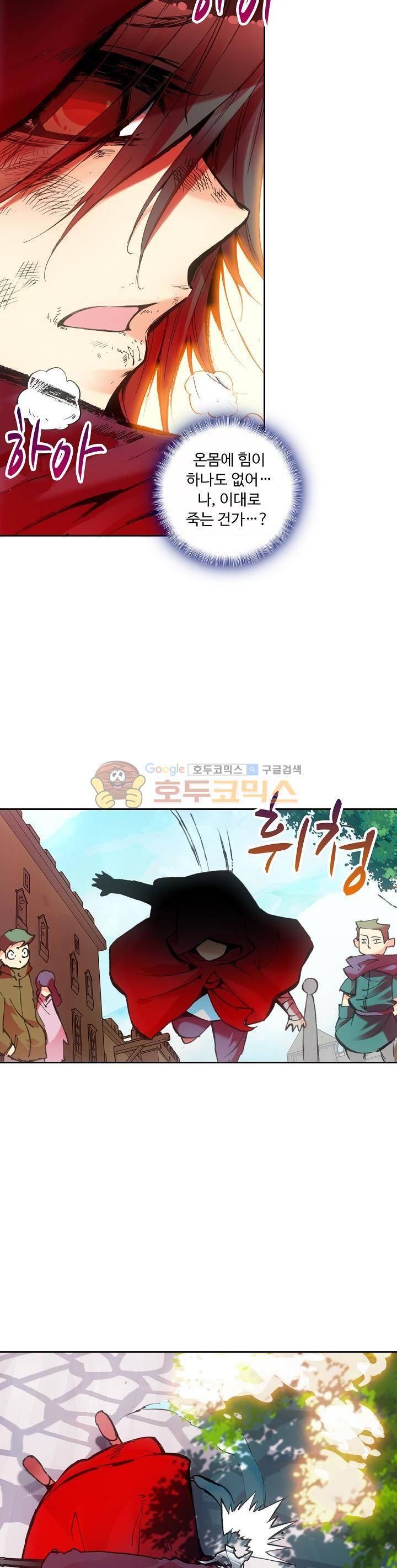 사신 영웅전 : 바보 마법사 영웅이 되다 34화 26