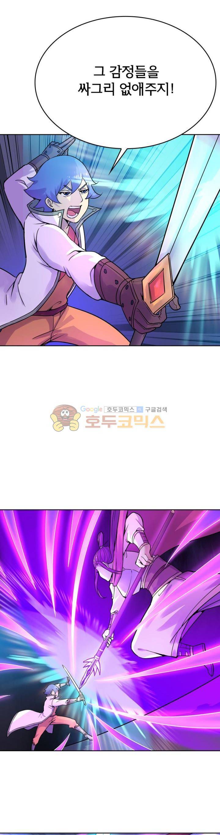 낭만협객 마수검 41화 2