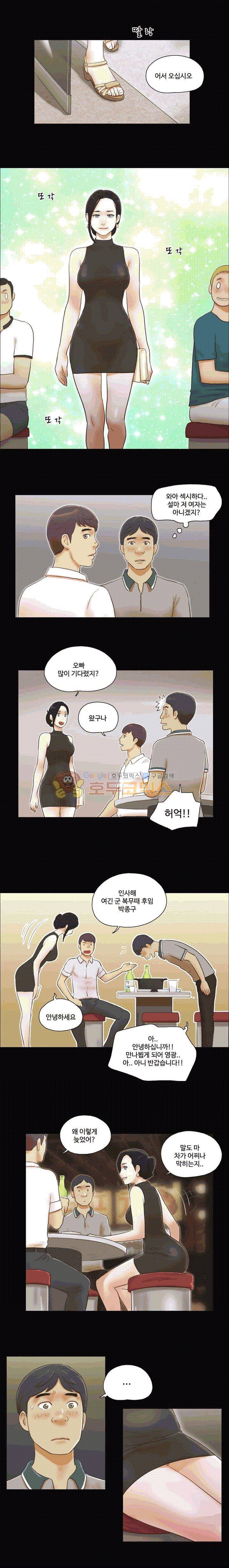 바디트랩 20화 2