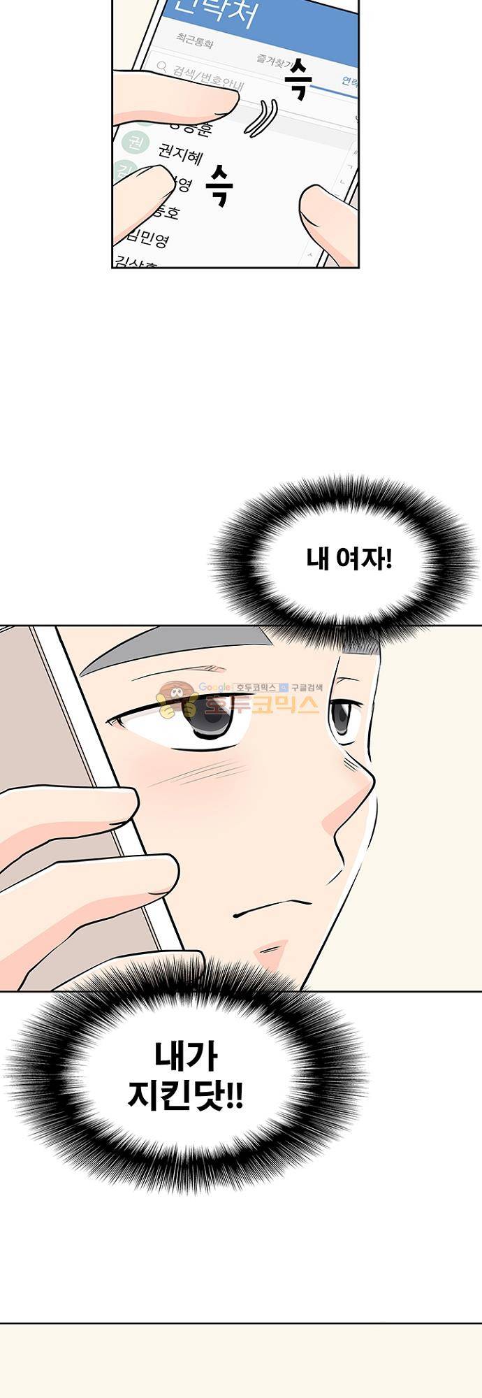 85년생 82화 7