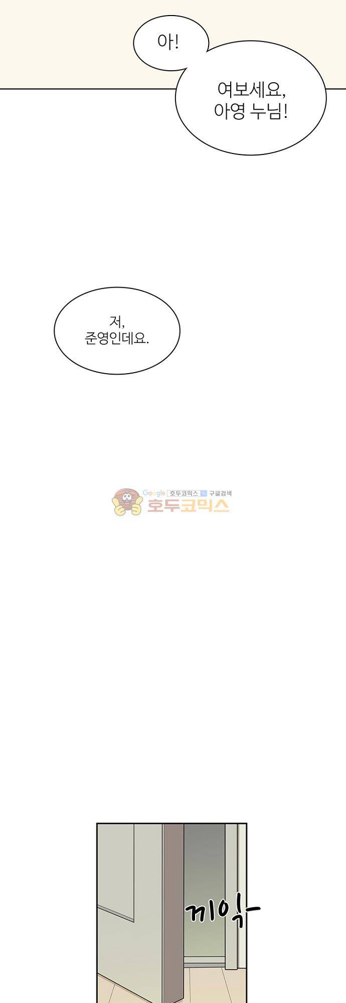 85년생 82화 8