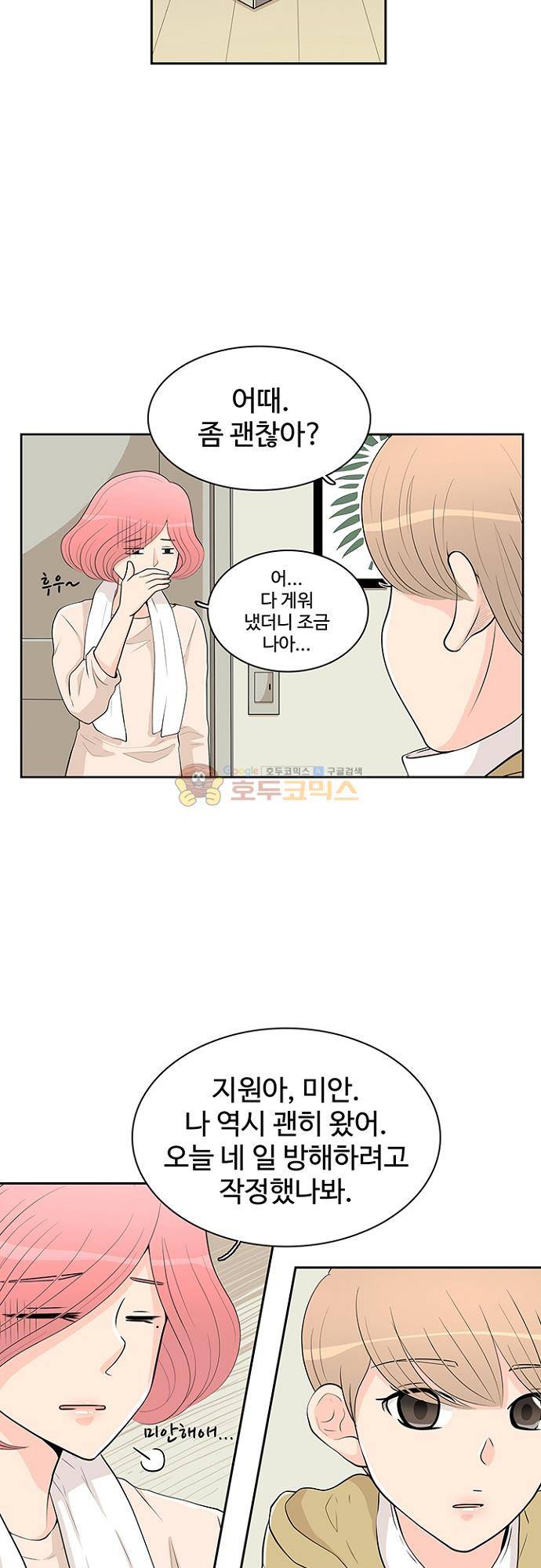 85년생 82화 9