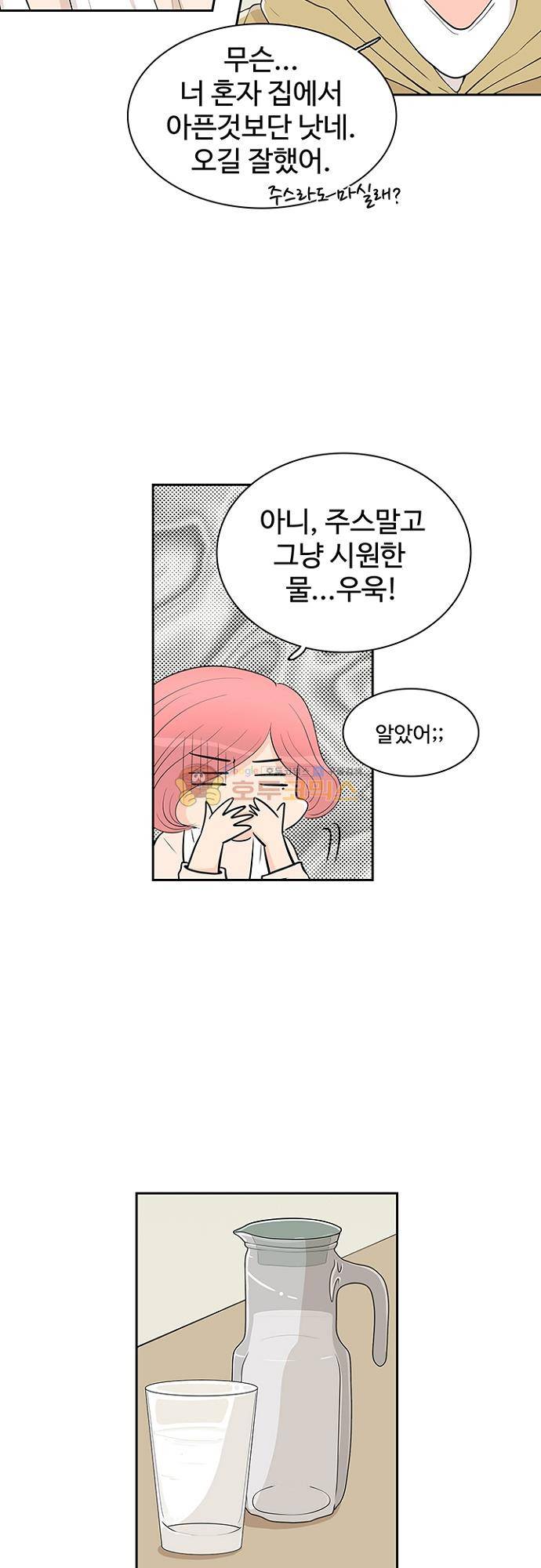 85년생 82화 10