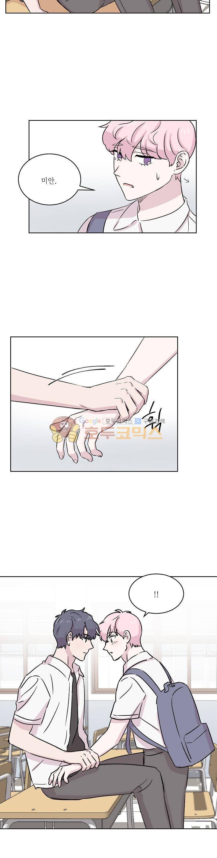 요정을 아십니까 21화 4