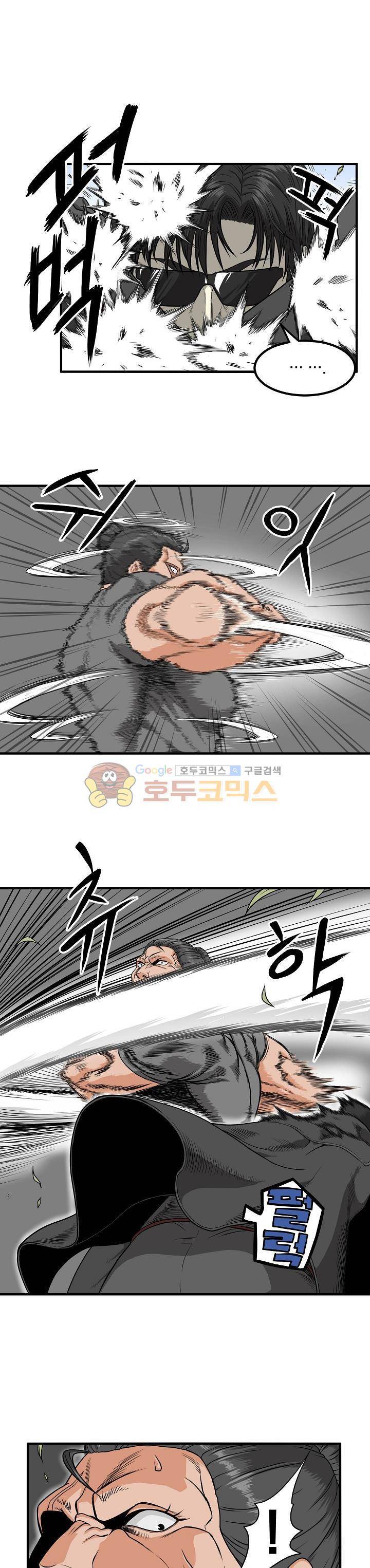 최강헌터 무한 37화 3