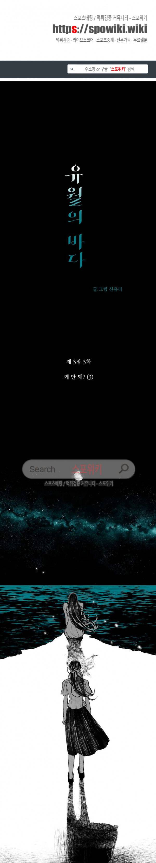 유월의 바다 14화 1