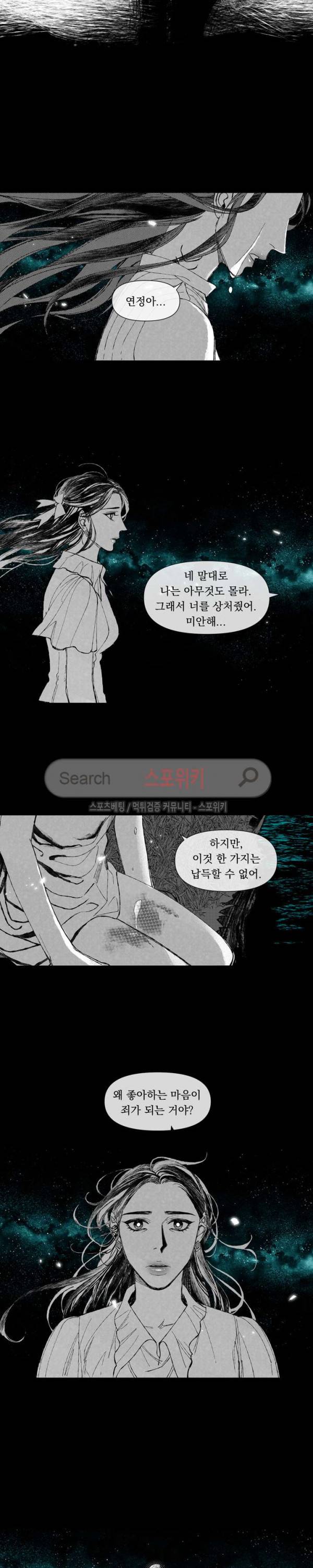 유월의 바다 14화 2