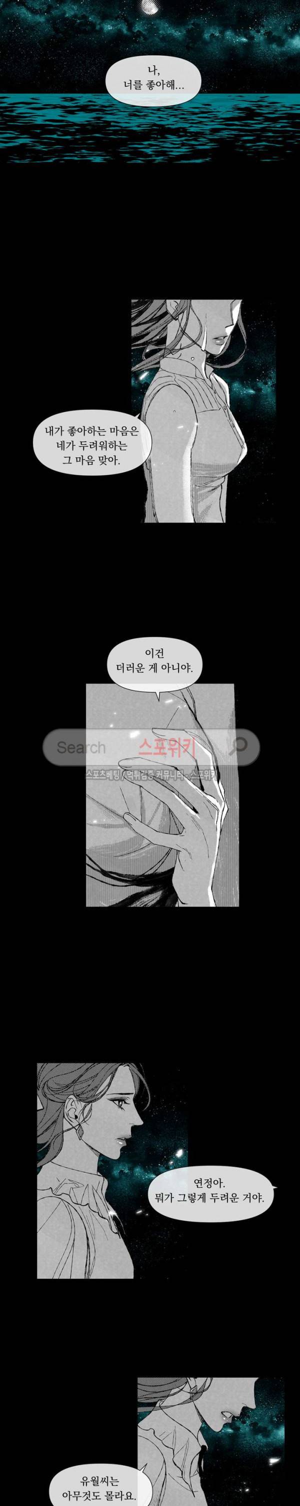 유월의 바다 14화 3