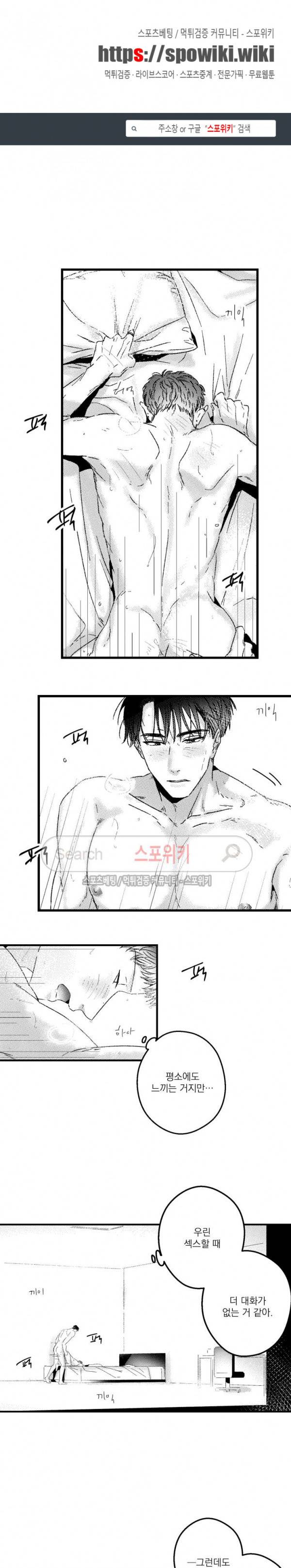 너에게 바치는 7일 92화 1