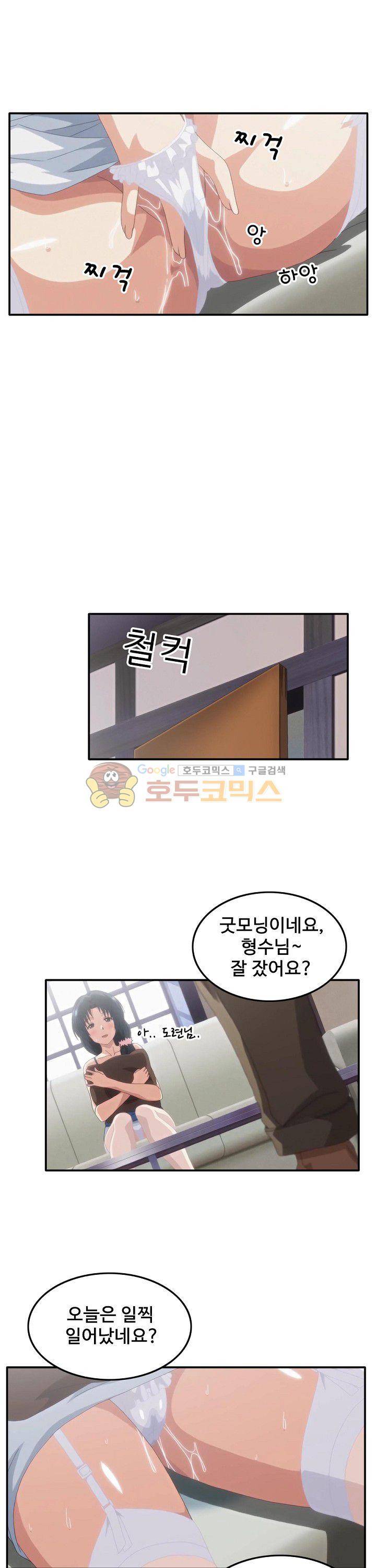 이웃집유부녀 14화 1