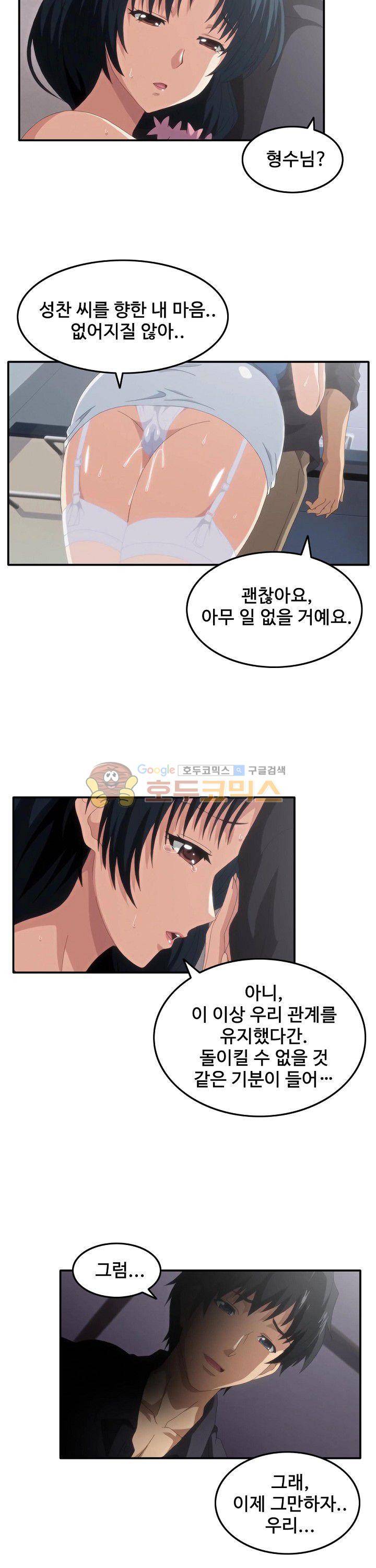 이웃집유부녀 14화 3
