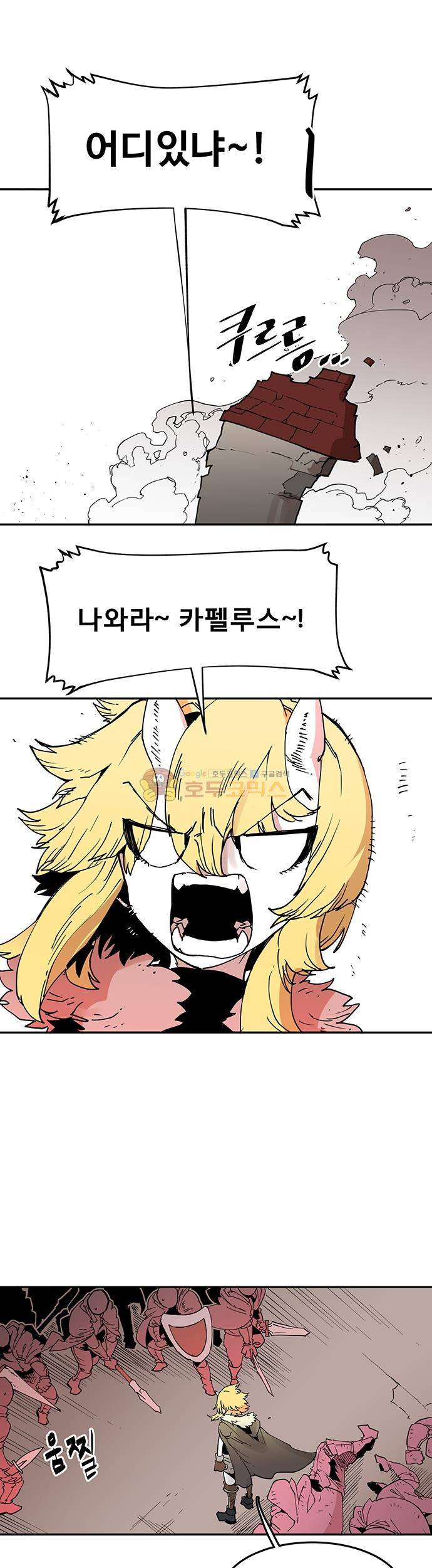 도와줘요, 이비씨! 61화 1