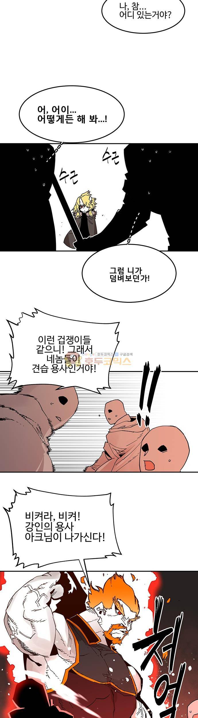 도와줘요, 이비씨! 61화 2