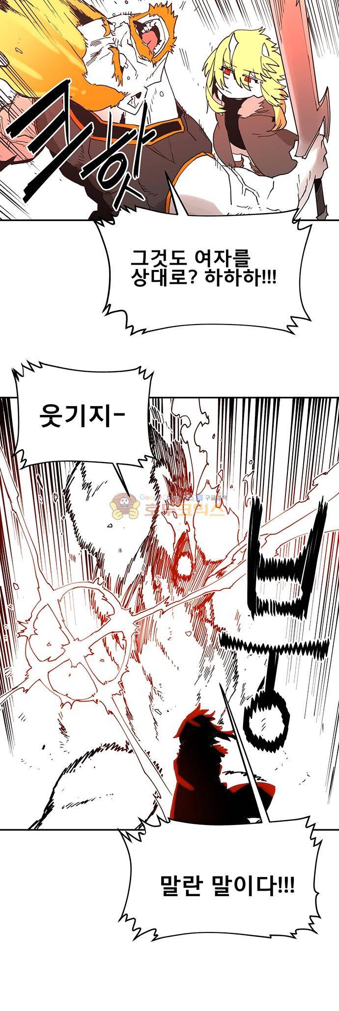 도와줘요, 이비씨! 61화 4