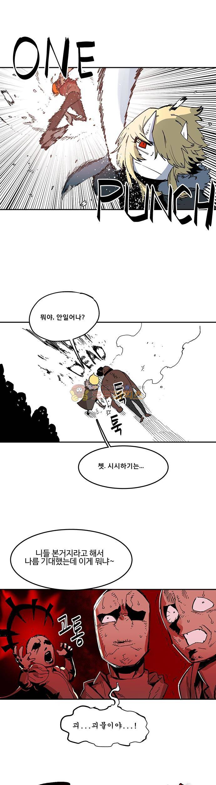도와줘요, 이비씨! 61화 5