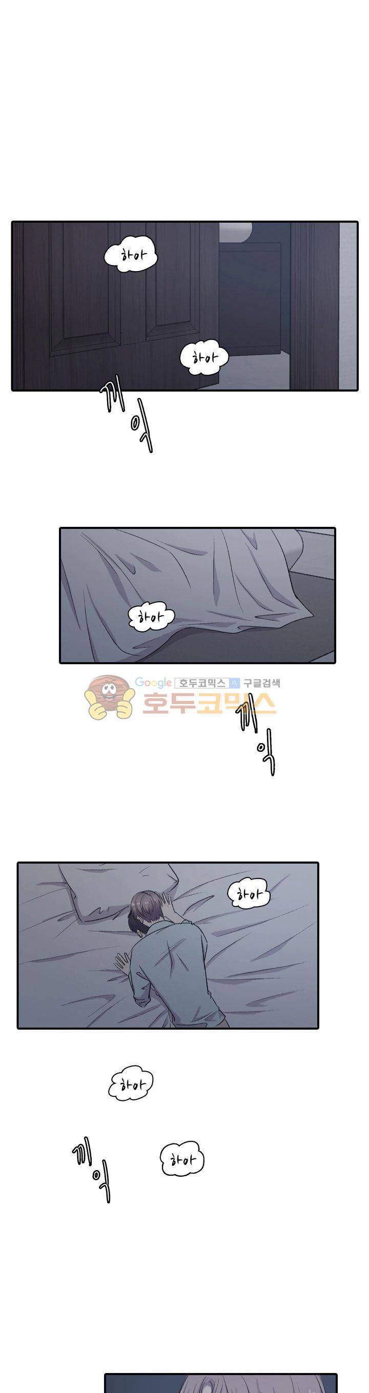 사랑의 묘약 - 외전 1화 1
