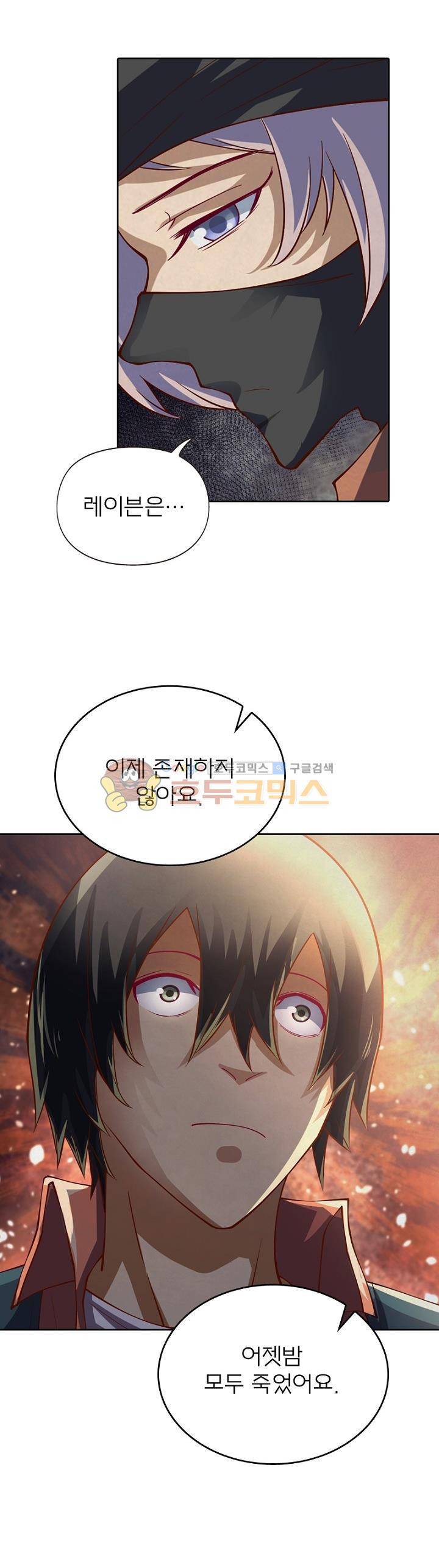 블러디발렌타인:인류종말 122화 2