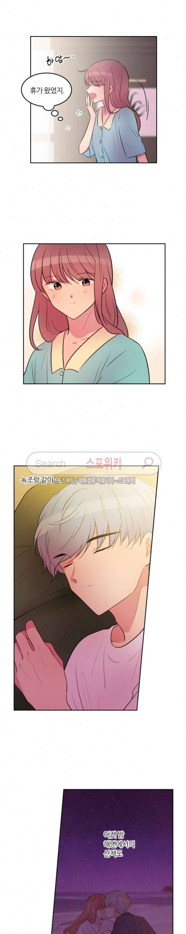 우리 집 우렁이는 65화 2