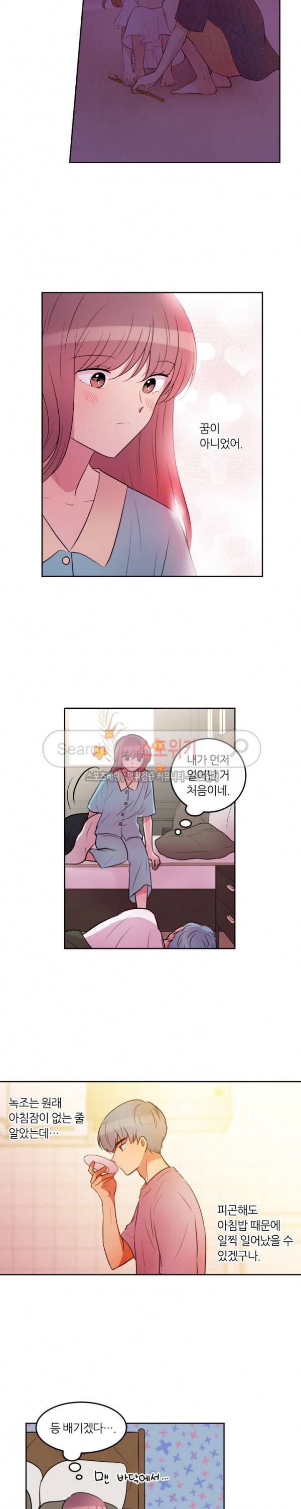 우리 집 우렁이는 65화 3